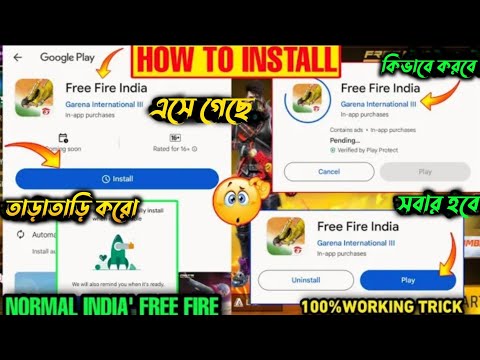 নতুন ফ্রি ফায়ার ডাউনলোড করো সবাই🤩তাড়াতাড়ি| Free Fire India Download Link | FF India Pre Register