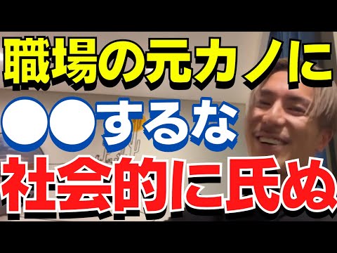 【ふぉい】お前別れた後にそんなことしようとするから彼女にフラれたんやぞ【ふぉい切り抜き】