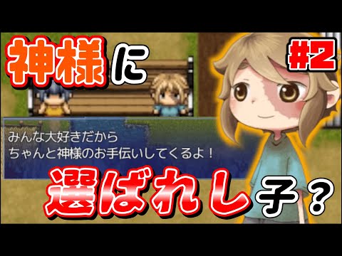 【実況】人生に疲れた男が訪れた村には不思議な力があるらしい...#2【夏暁の空】