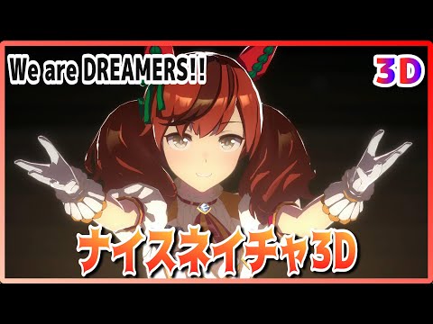 [#3D][#NiceNature] We are DREAMERS!! (Quick-change) Live Theater [#UmaMusume] #SBS