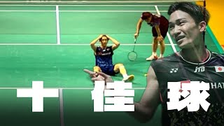 【十佳球】他也回来了！桃田贤斗 vs 骆建佑 | 2023熊本大师赛