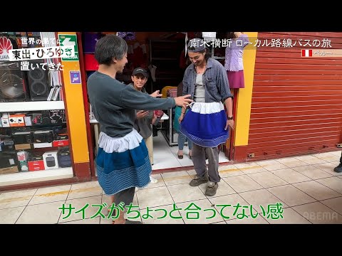 世界の果てに、東出・ひろゆき置いてきた #6 アベマで無料配信中！｜#7は6月9日(日)21時配信スタート！