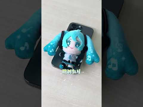 スマホに取り付けられるぬいぐるみシリーズ「PlayCharm」より『初音ミク』が新登場！