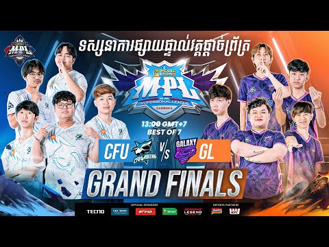 🔴 LIVE | MPL KH S7 | ENGLISH - Grand Final!