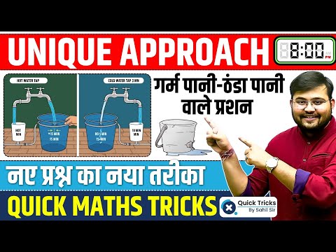 Hot-Cold Water Bucket Problem Short Tricks | Broken Bucket Problems | Unique Approach by Sahil Sir