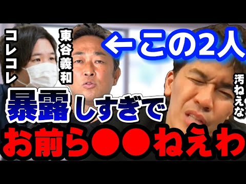 【武井壮】『コレコレ』や『ガーシーch』等の暴露系YouTuberに物申す【切り抜き】