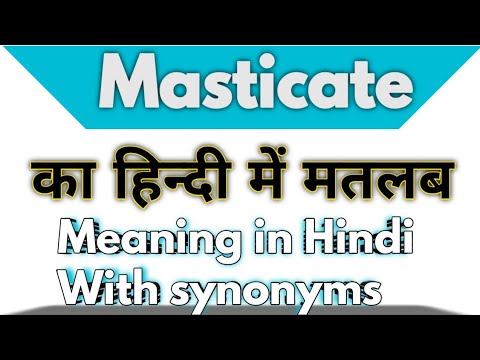 Masticate meaning in Hindi || ssc previous year vocabulary