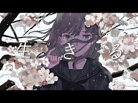 🥀 세레우스 - 살다 ( 生きる ) | 한글번역