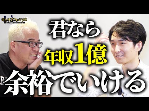 史上最強の志願者登場！これぞ勝ち確定の人材か？！｜vol.1998