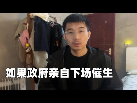 这事儿或许能拯救中国生育率，但问题是人们会买账吗？