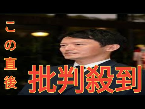 兵庫県・斎藤前知事を今さら支持する人々の素性　“ヤラセ疑惑”の動画の真相は？