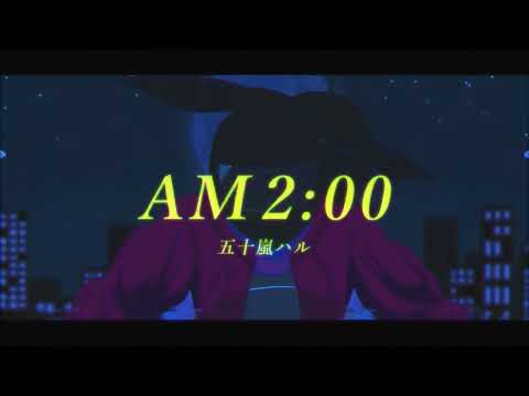 AM2:00/五十嵐ハル 【covered by 日向太陽】