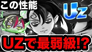 ぷにぷに ｢UZランク最弱級!?｣封印デスブラックの性能がやばいww【ギンガウォッチ・妖怪ウォッチぷにぷに】