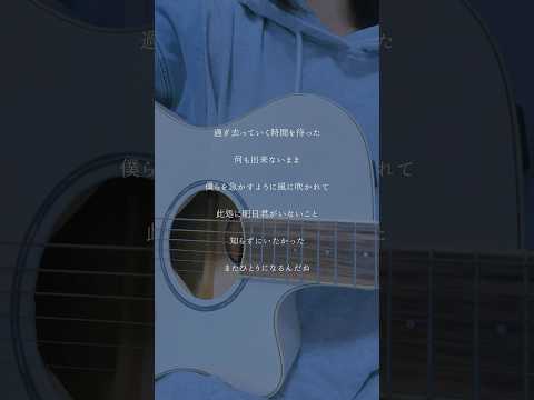 「春一刻」 #オリジナル曲 #originalsong