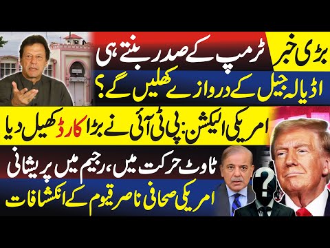 Sajid Tarar is talking against Imran Khan to get some fame but all in vain, Nasir Qayyum elaborates