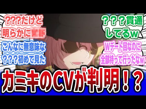 【推しの子 ep22(2期11話)】サングラスの男こと、カミキヒカルがアニメに登場！！ 「CV：？？？」なのにCVが視聴者にすぐにバレてしまうｗ 【ネットの反応集】※一部ネタバレ注意