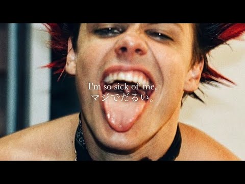 ”自分が負け犬だと思うんなら､聞くといい” YUNGBLUD ft. dan reynolds of imagine dragons / original me【和訳】