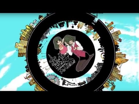 [Official] Gensou Rakudo "Children's Kingdom" / cosMo＠Bousou-P feat. GUMI