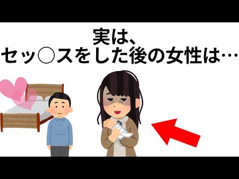 【聞き流し】９割が知らない面白い雑学　総集編⑤　【睡眠用・作業用】