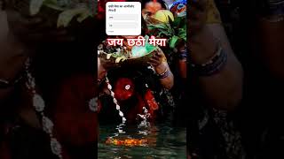 #chhathi #छठ_पूजा #chhathimaiya #chhathpuja #chhath #chhathgeet