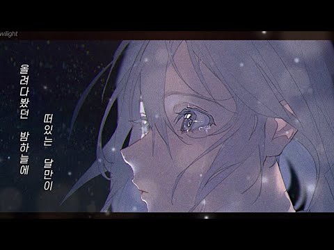 🌌 호시아이 ( ホシアイ ) - Cover by. rairu (らいる) | 한글번역