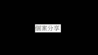 中文專題：訪問內容