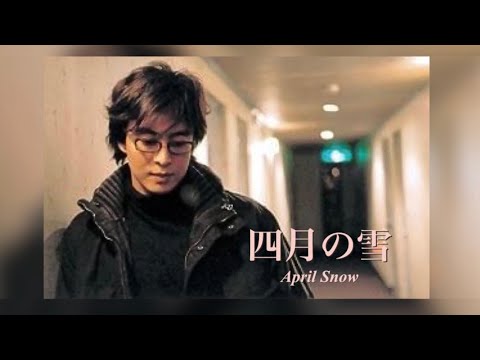 韓国映画　四月の雪　エンディング曲《外出》　　歌詞付き　ウ・ソンミン／April Snow Ending Credit song Going out Woo SUNG MIN ／사월의눈 외출 우성민