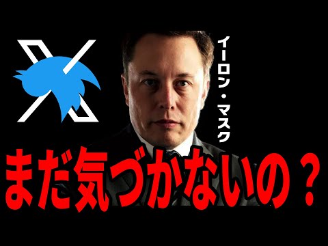 X（ツイッター）で知らない間少しづつお金が取られる仕組み。イーロンマスクが勝手にユーザーのお金を使う未来がすぐそこに。【ひろゆき 切り抜き イーロンマスク Twitter X】