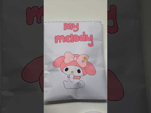 my melody blind bag #blindbag #paperdiy #paparasmr #diycrafts #kpop