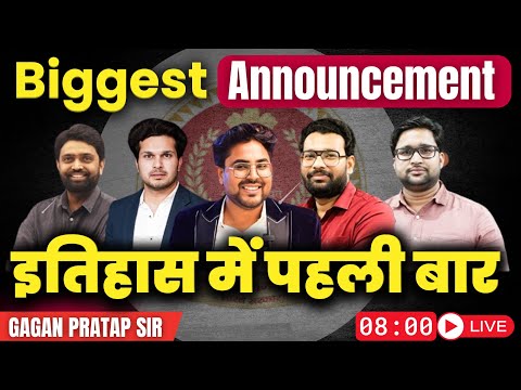 इतिहास में पहली बार Biggest Announcement 🔥 SSC CGL / CHSL 2024 🔥 Gagan Pratap Sir #ssc #cgl #chsl