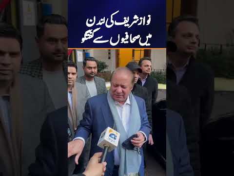 Nawaz Sharif talks with Journalists in London #shorts #murtazaalishah