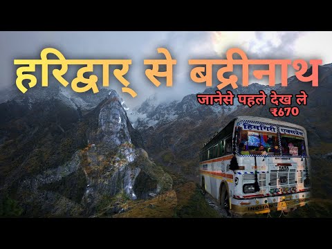 Haridwar To Badrinath Epic Road Trip || By Bus || हरिद्वार से बद्रीनाथ धाम जात्रा की पुरी जानकारी