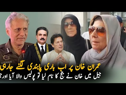 Aleema Khan Expose Adiala Jail Officers, Analysis| Media Analysis Today