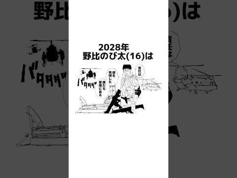 【ドラえもん最終回】に関する架空の雑学【のび太編】　#雑学 #雑学豆知識 #漫画動画 #manga #shorts