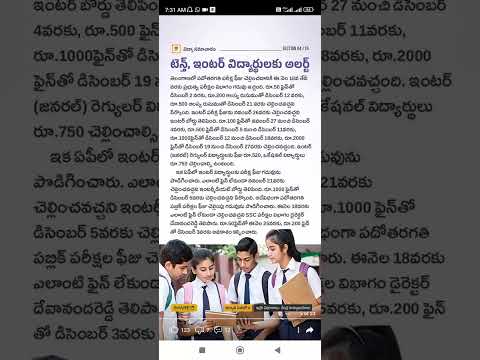 intermediate 10th examination #Shorts #Short #Viral #TeluguAUTOnews #Telugu #reels