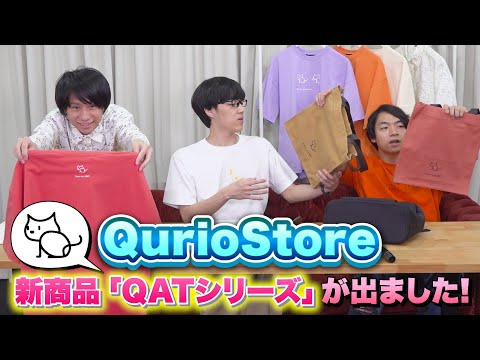 英語を教えてくれるネコ？【QurioStoreから新作登場！】