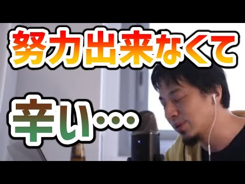 努力が出来ない自分が嫌で自殺未遂。この先どうすれば？【堀江貴文/自殺未遂/MARCH/就活/大学院/ひろゆき/論破/切り抜き】