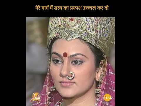 Ramayan Dialogue Status | रामायण डायलॉग | मेरे मार्ग में सत्य का प्रकाश उज्वल कर दो