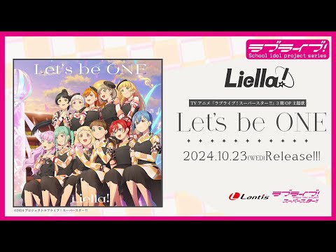 【試聴動画】TVアニメ『ラブライブ！スーパースター!!』3期OP主題歌「Let's be ONE」