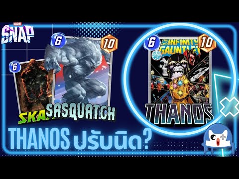 Thanos อัญมณีใหม่แต่หัวใจคงเดิม | Marvel Snap