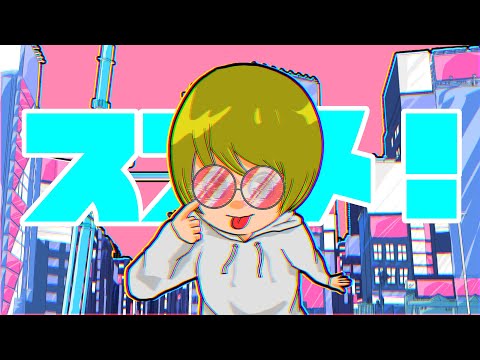 【音街ウナ】ススメ！ / jon-YAKITORY (Official Video)