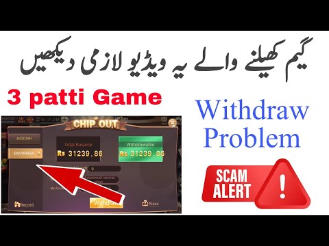 3 patti game earn money | Teen Patti game real or fake | 3 patti game withdraw method