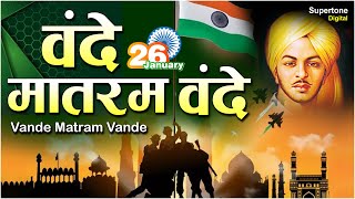 Vande Mataram Vande - देशभक्ति गीत l BHAGAT SINGH SONG l Patriotic Song l Desh Bhakti Songs 2024