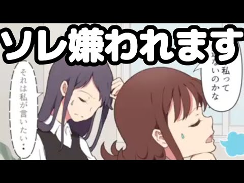 【独身必見】モテない男の特徴まとめ【フェルミ/マンガ動画】