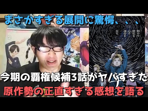 【超衝撃展開に大絶賛の嵐】今期超期待作チ。の3話が美しすぎて痺れまくった、、不正解は無意味を意味しない。原作勢の正直すぎる感想を語ります。【2024年秋アニメ】【チ。―地球の運動について―】