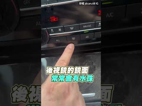 汽車達人傳授 雨天行車安全步驟  #雨天 #行車安全 #汽車達人 #交通 @ChinaTimes