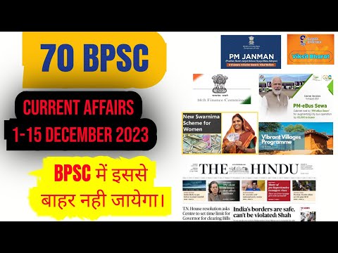 70 BPSC | 1-15 December CURRENT AFFAIRS |