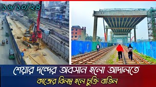 ঢাকা এলিভেটেড এক্সপ্রেসওয়ে ৩য়,অংশের নতুন আপডেট | Dhaka Eleveted Expressway Latest News