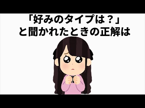 いつか役立つ恋愛雑学#雑学