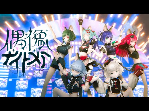 【オリジナルMV】VALIS − 018「偶像ナイトメア」【VALIS合唱】